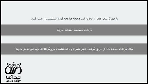 sinad.sarmadins.ir